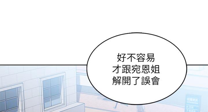 寄宿漫画漫画,第61话50图