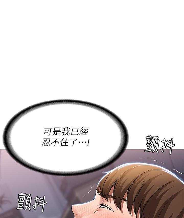 寄宿日记漫画漫画,第78话 781图