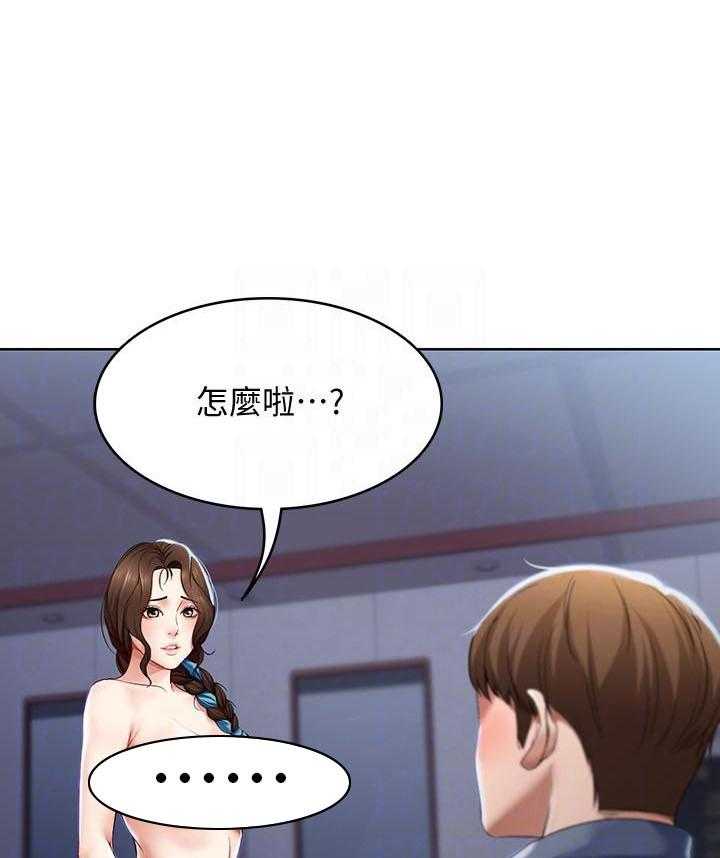 寄宿日记漫画漫画,第79话 791图