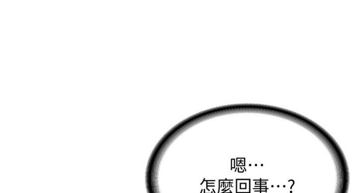 急速漫画官网漫画,第41话46图