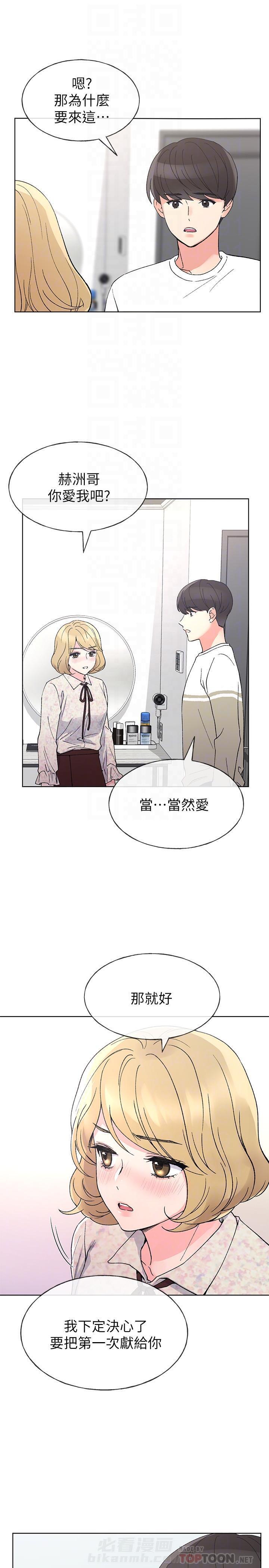 重考生漫画完整免费阅读土豪漫画漫画,第46话 461图