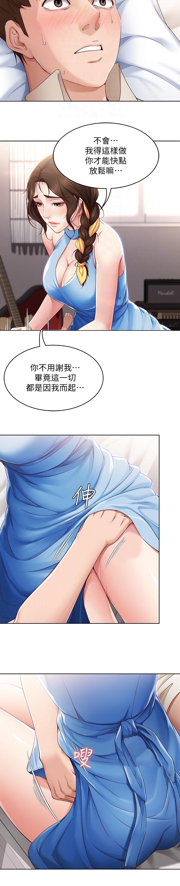 寄宿漫画漫画,第27话9图