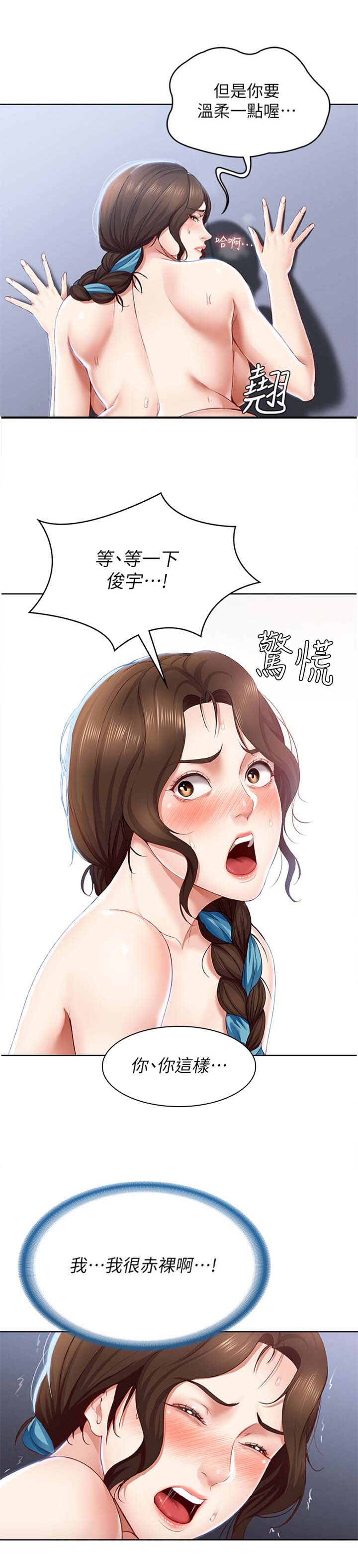 寄宿漫画漫画,第43话7图