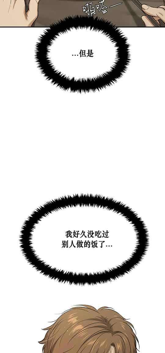 魔咒漫画漫画,第30话 罪恶的终结2图