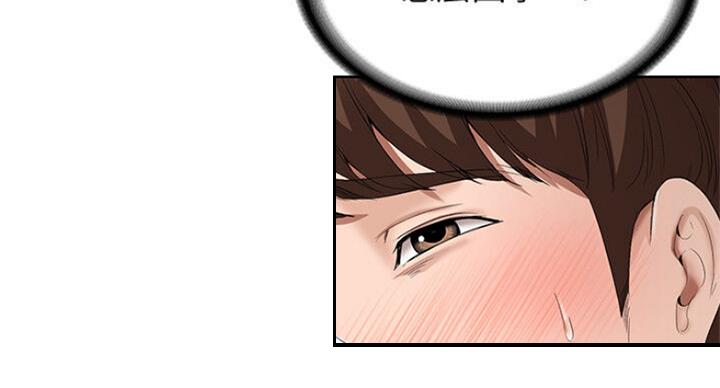 急速漫画官网漫画,第41话51图