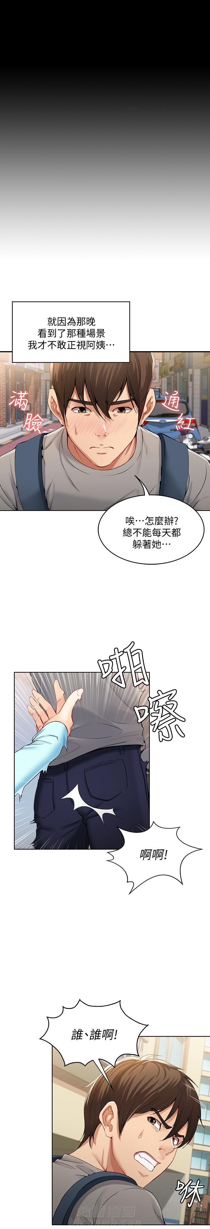 寄宿日记漫画漫画,第3话 33图