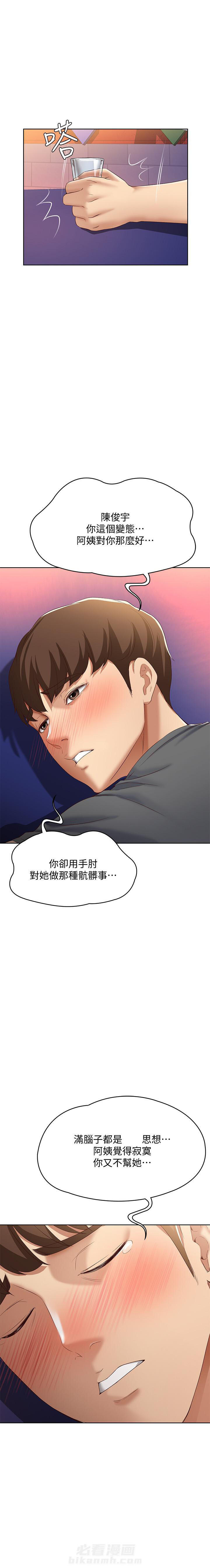 寄宿日记漫画免费阅读无删减漫画,第36话 363图