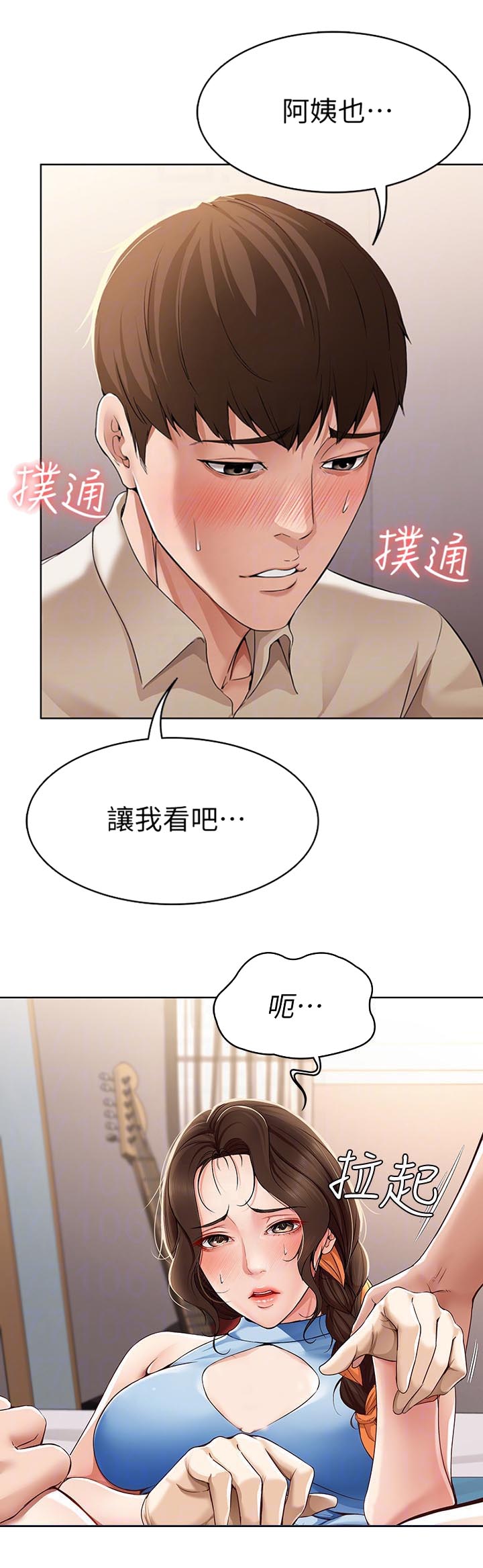 极速漫画网官网漫画,第28话13图