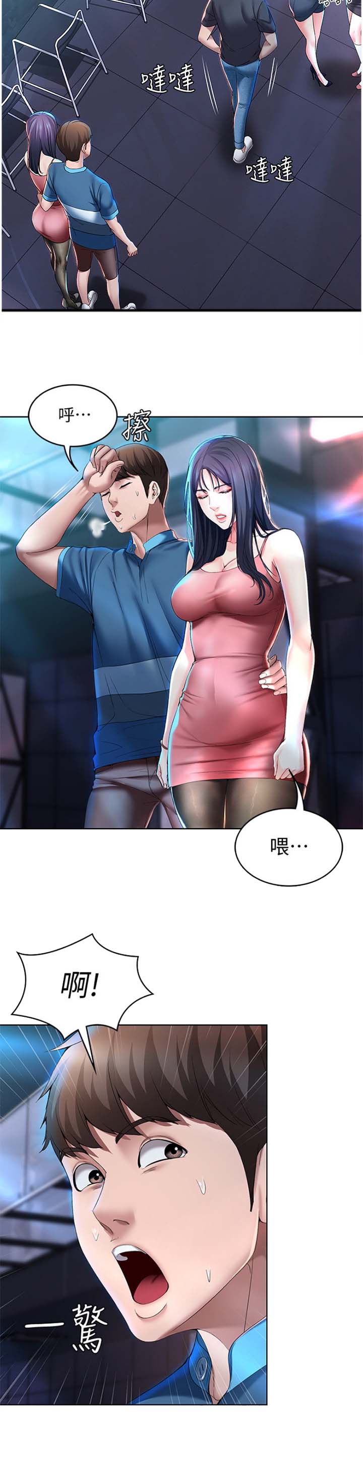 背叛的重量漫画高清版漫画,第4章：奇怪4图