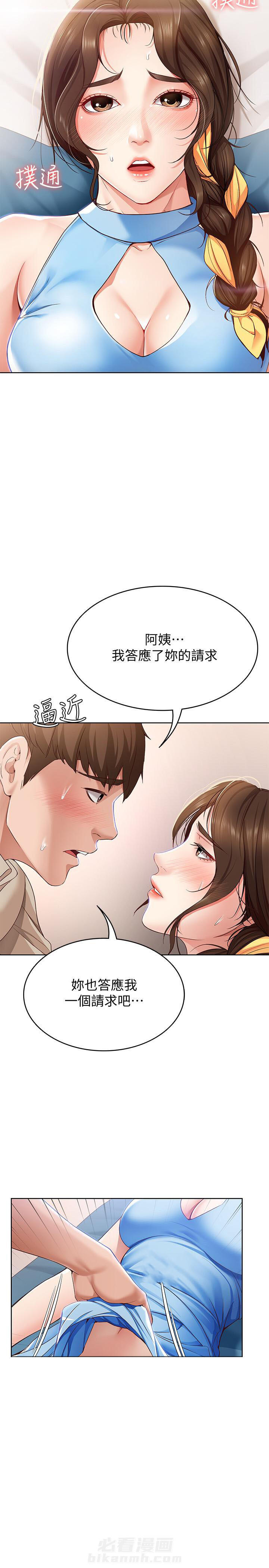 最棒的欧米伽漫画漫画,第17章：3图