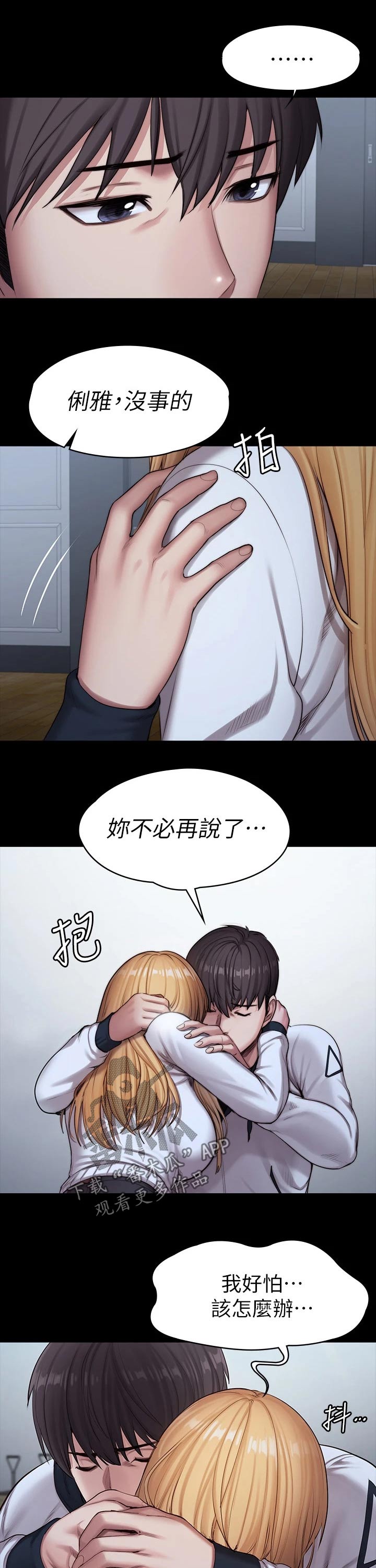 与哥哥在一起漫画,第11话 偷偷的8图