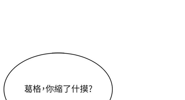 寄宿学校漫画漫画,第58话90图