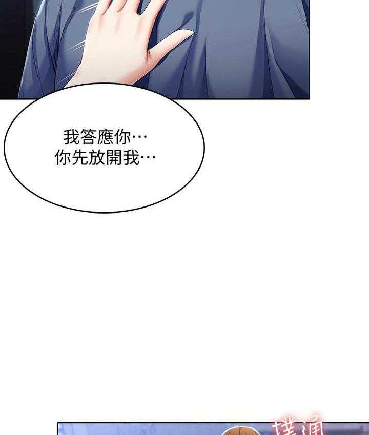 寄宿日记漫画画土豪漫画免费读漫画,第73话 7318图