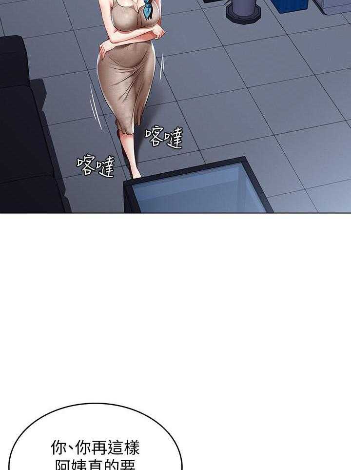 寄宿日记漫画破解版无删减漫画,第72话 7217图