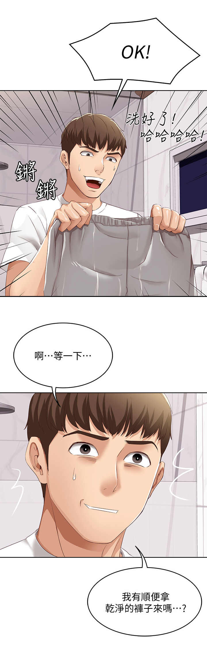 奇漫屋下拉式漫画免费看漫画,第15话1图
