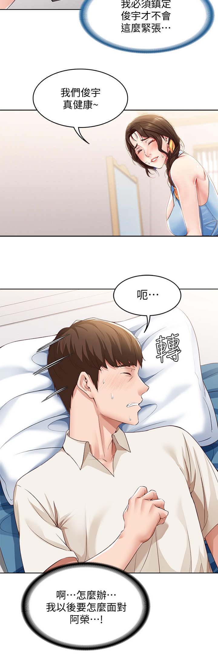 食品安全漫画第一名漫画,第24章：童年4图