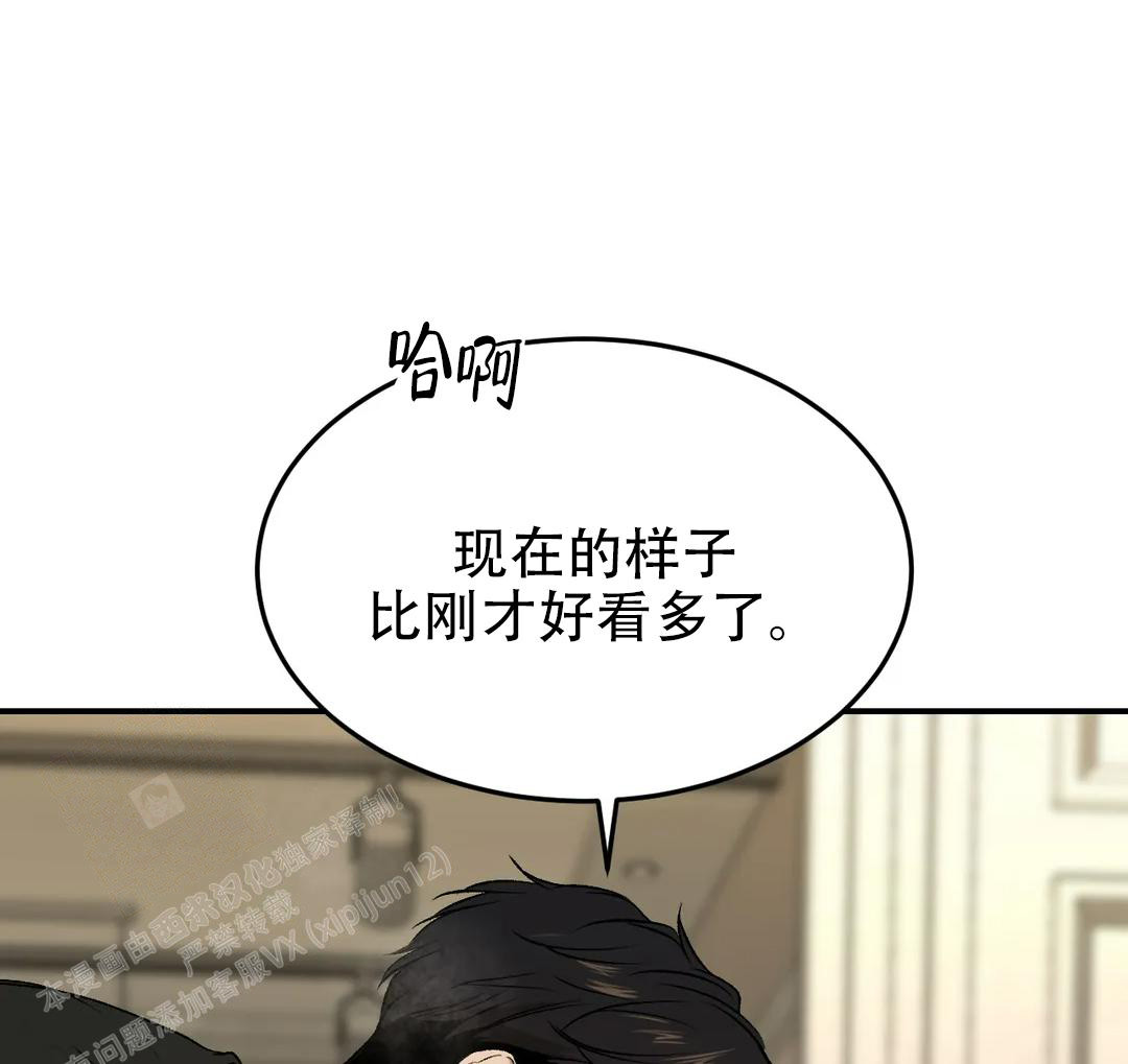 魔咒漫画漫画,第16话 恐怖的阴影8图