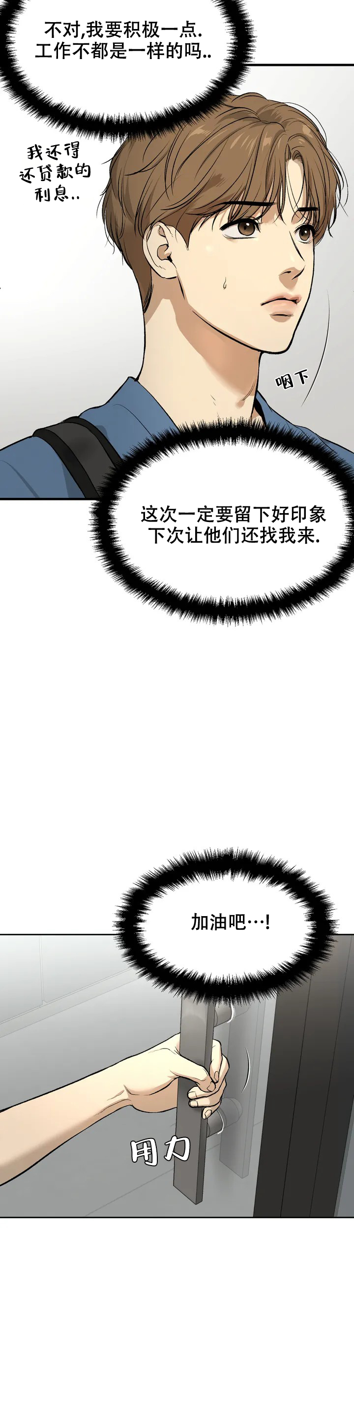 魔咒漫画漫画,第1话 魔咒的诅咒4图