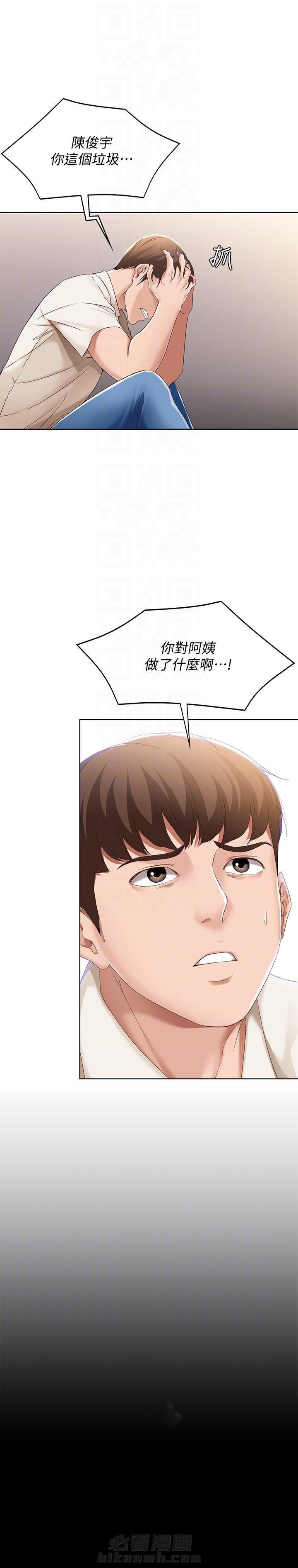 恋趣相融漫画漫画,第72章：好心人5图