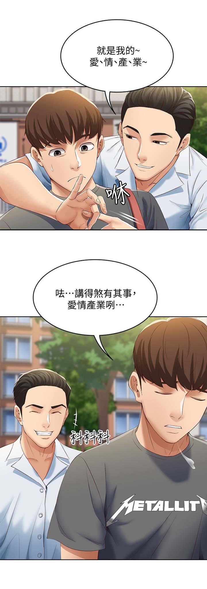 极速漫画免费网站漫画,第16话3图