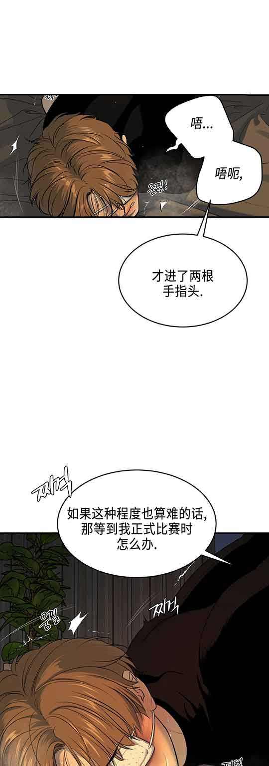 魔咒漫画在线观看韩漫免费漫画,第27话 暗黑的抉择13图