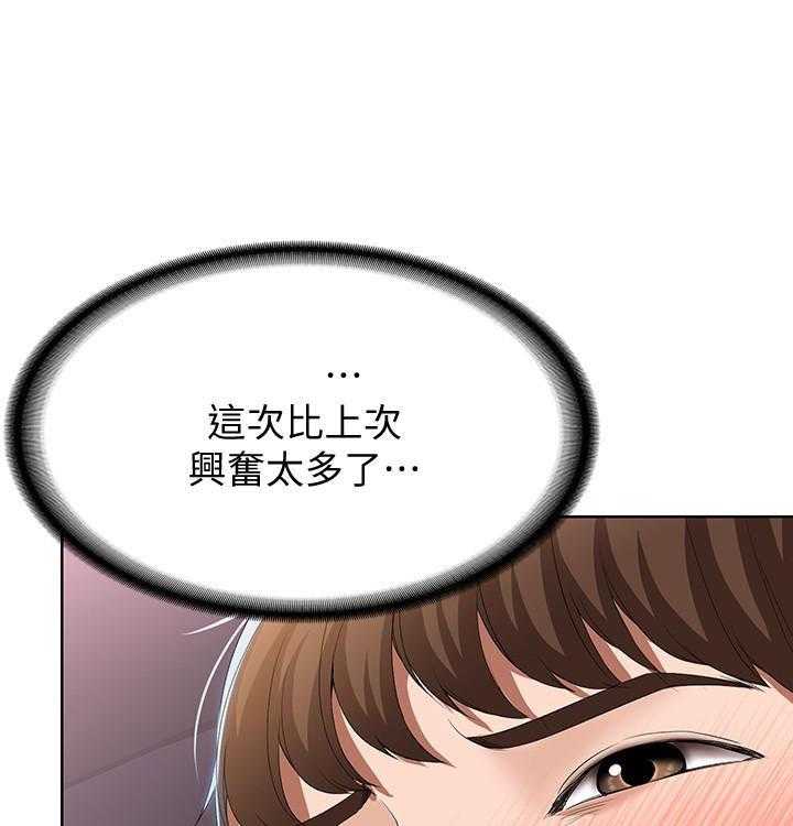寄宿日记漫画漫画,第77话 775图