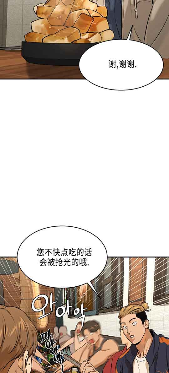 魔咒漫画漫画,第21话 谜一般的指引34图