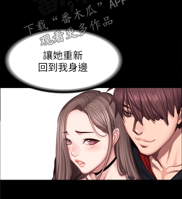 头牌主播漫画漫画,第99话6图