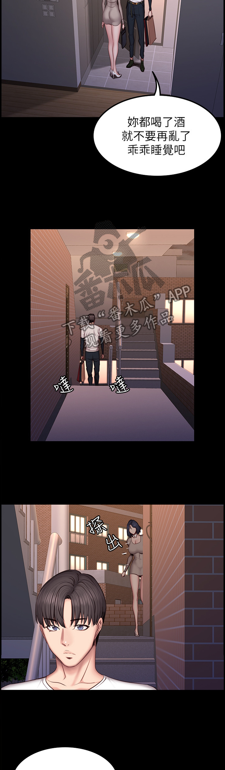头牌主播漫画吻戏漫画,第101话6图