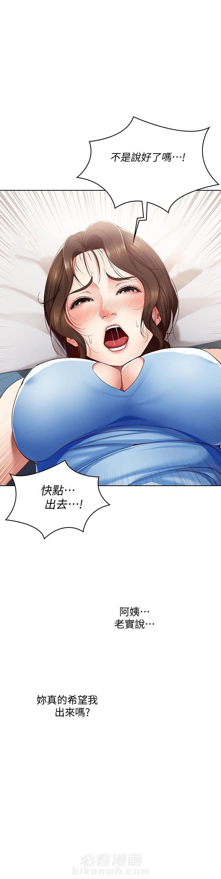 恋趣相融漫画漫画,第17章：“真挚”的眼神3图