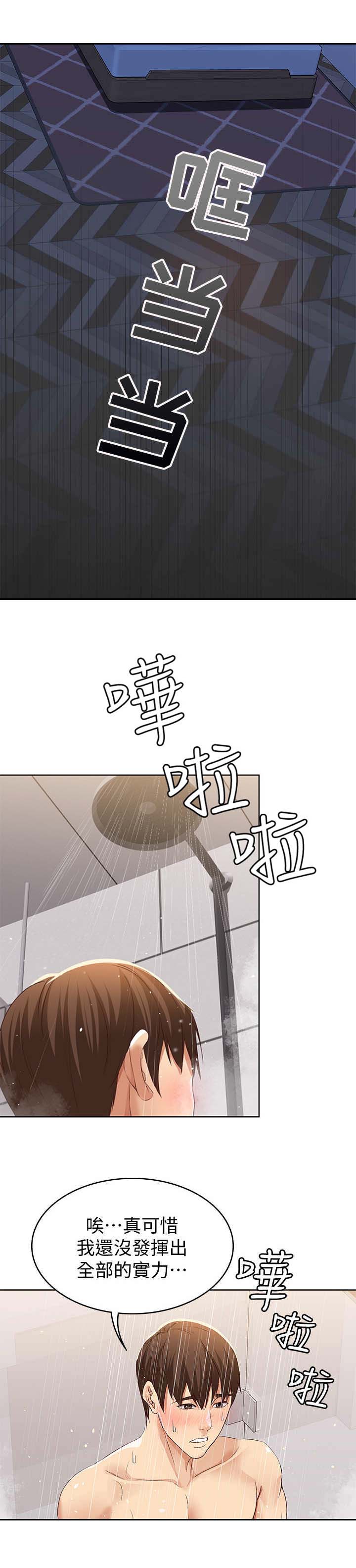 极速漫画网官网漫画,第5话7图