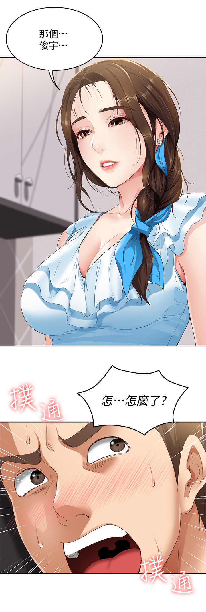 寄宿漫画漫画,第10话4图