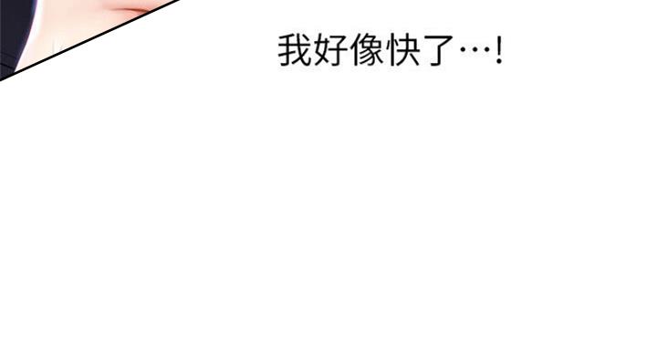 急速漫画官网漫画,第41话12图