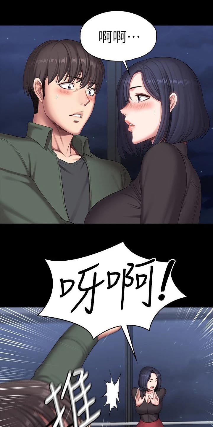 复仇计划漫画漫画,第9话 谈话5图