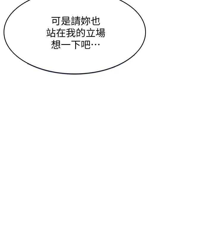 寄宿日记漫画画土豪漫画免费读漫画,第71话 7123图