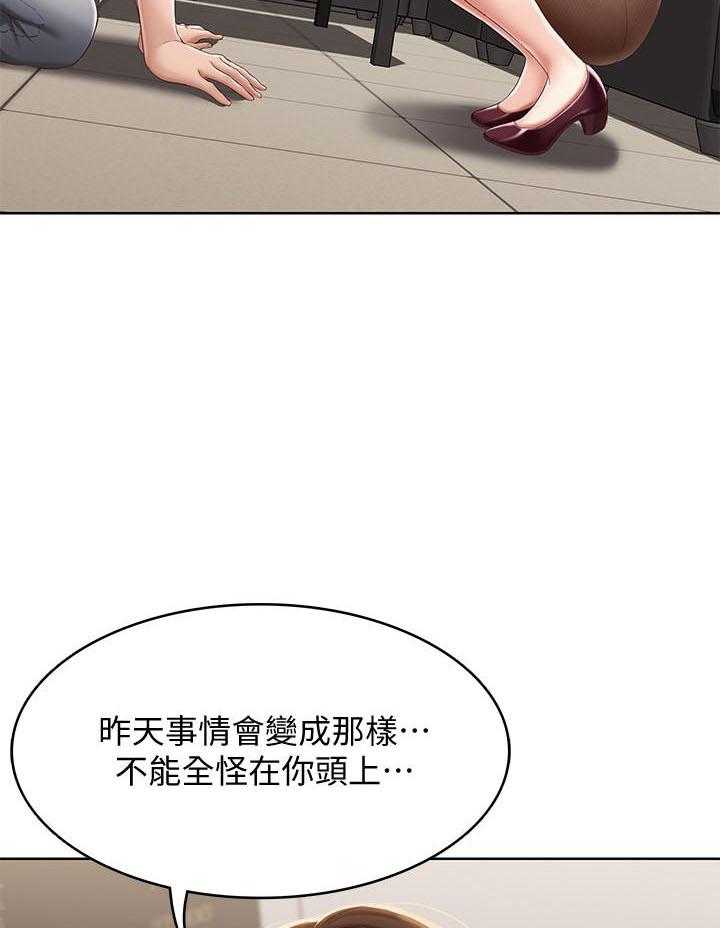 寄宿日记漫画免费阅读无删减漫画,第66话 6612图