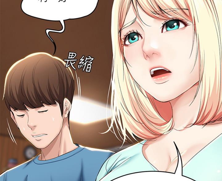 宿舍漫画全集漫画,第60话2图
