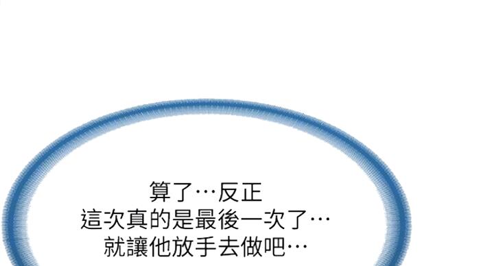急速漫画官网漫画,第41话121图