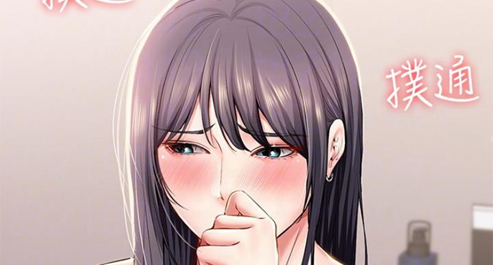 寄宿漫画漫画,第61话2图