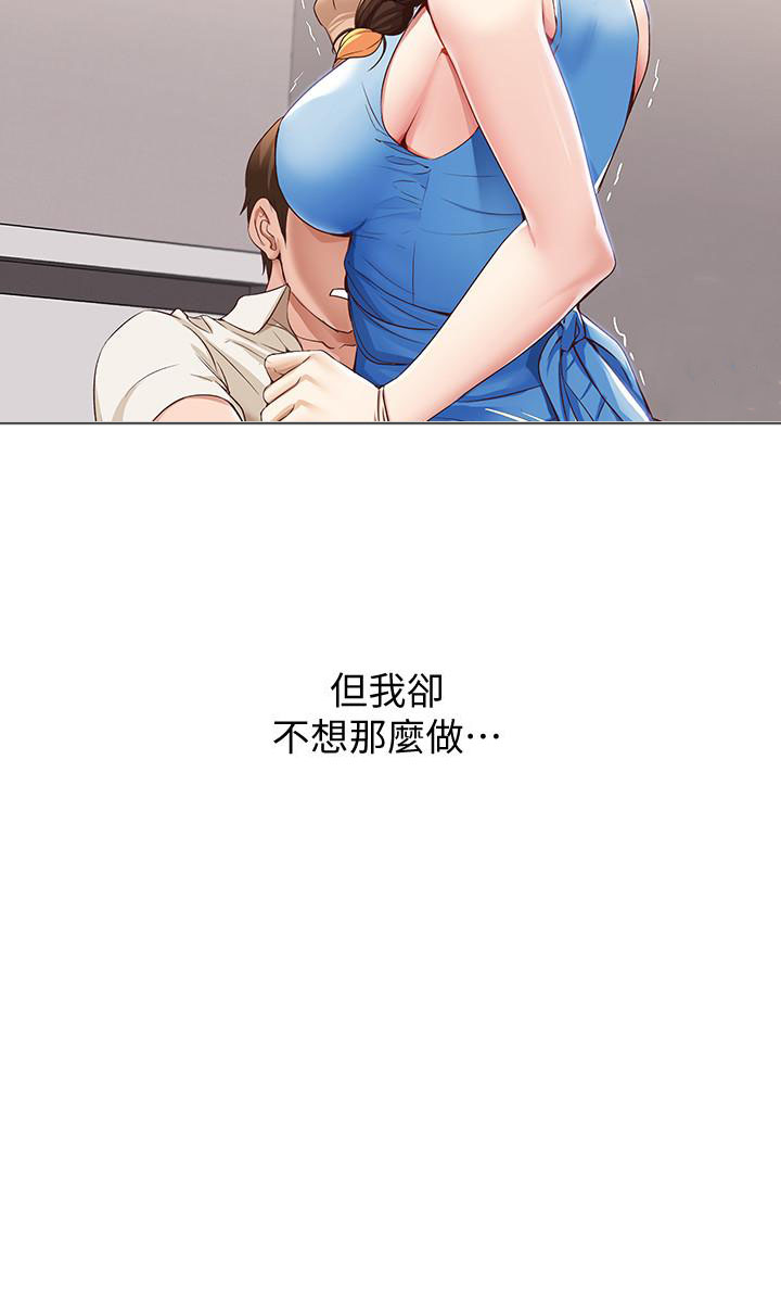 寄宿日记漫画无删减漫画,第48话 482图