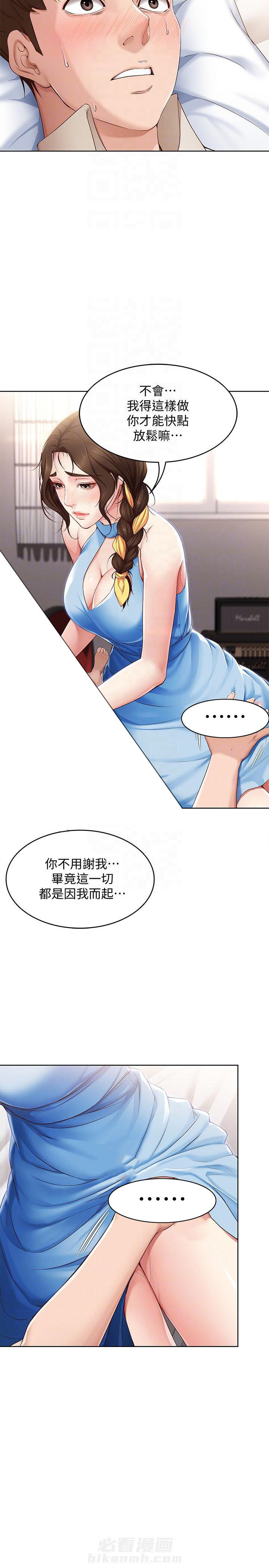 寄宿日记漫画漫画,第47话 474图