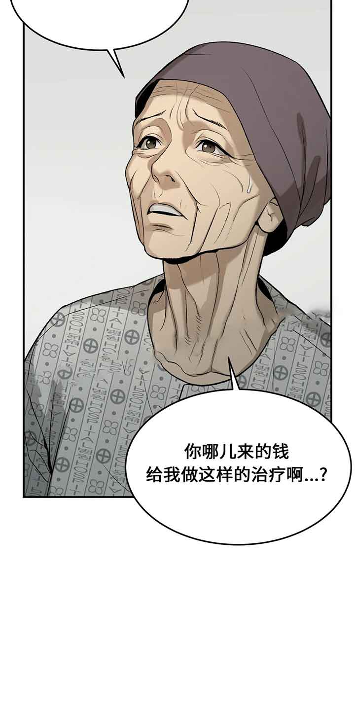 愚夫移爱漫画漫画,第43章：这也行8图