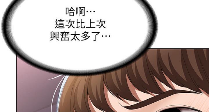 急速漫画官网漫画,第41话107图