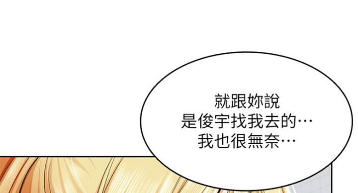 宿舍漫画全集漫画,第62话76图