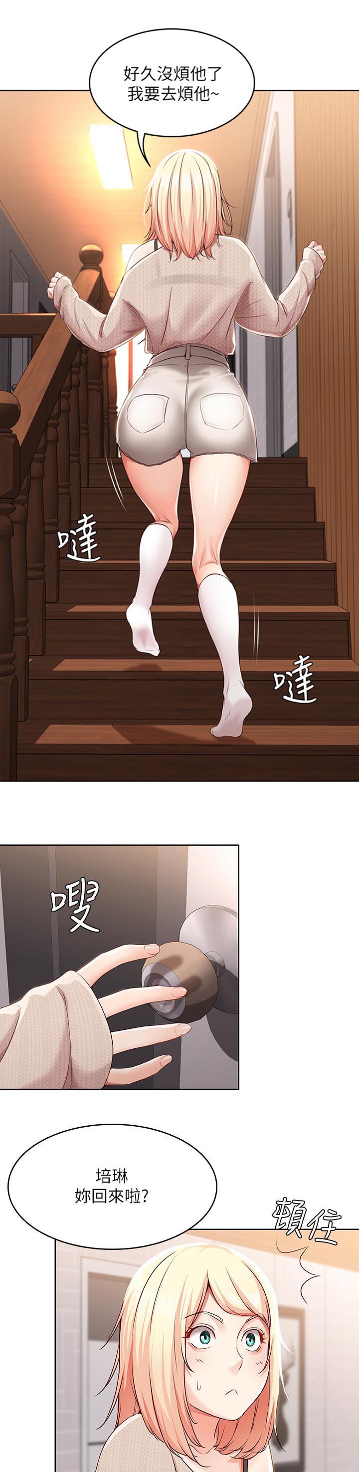 极速漫画网官网漫画,第31话8图
