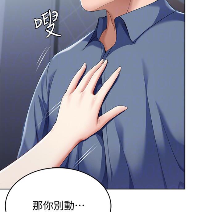 背叛题材漫画漫画,第13章：上钩5图