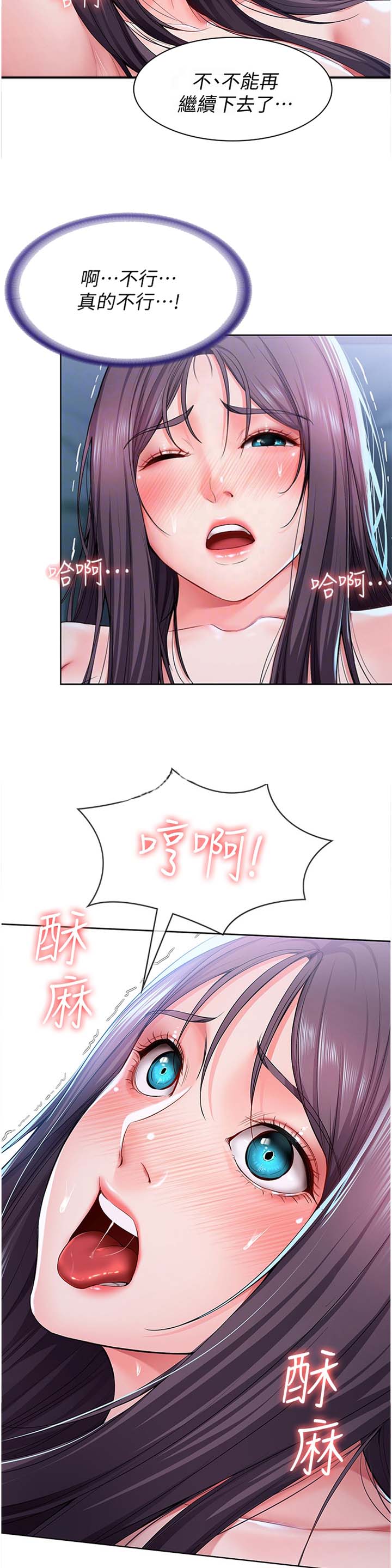寄宿漫画无删减漫画,第52话6图