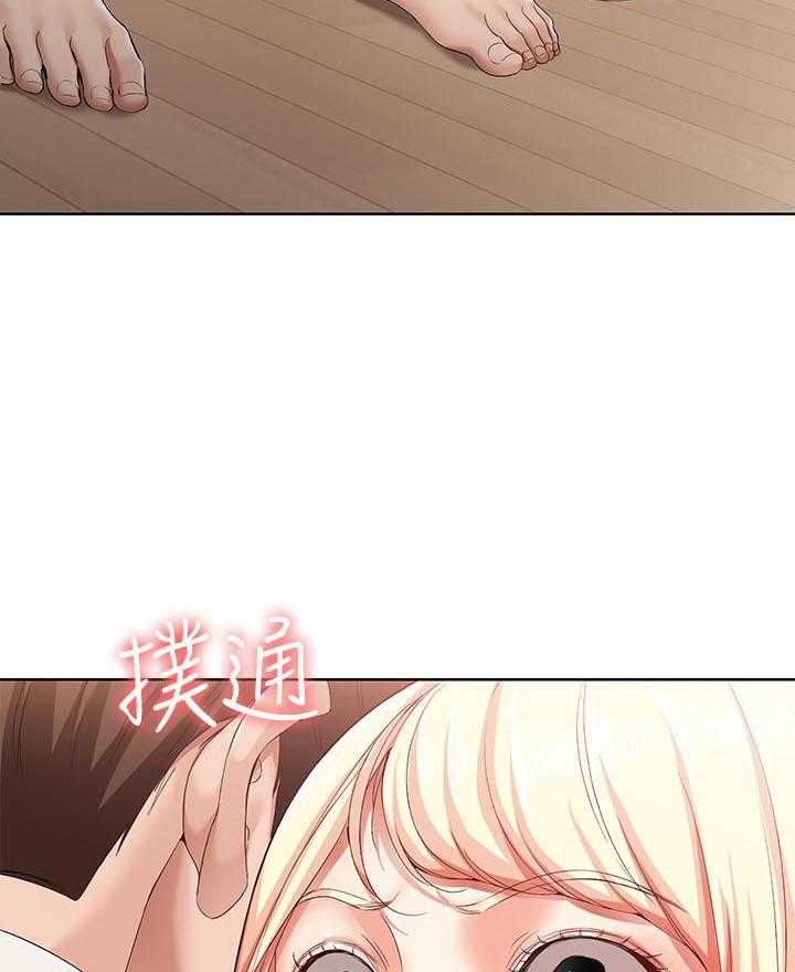 扭曲爱漫画漫画,第9话3图