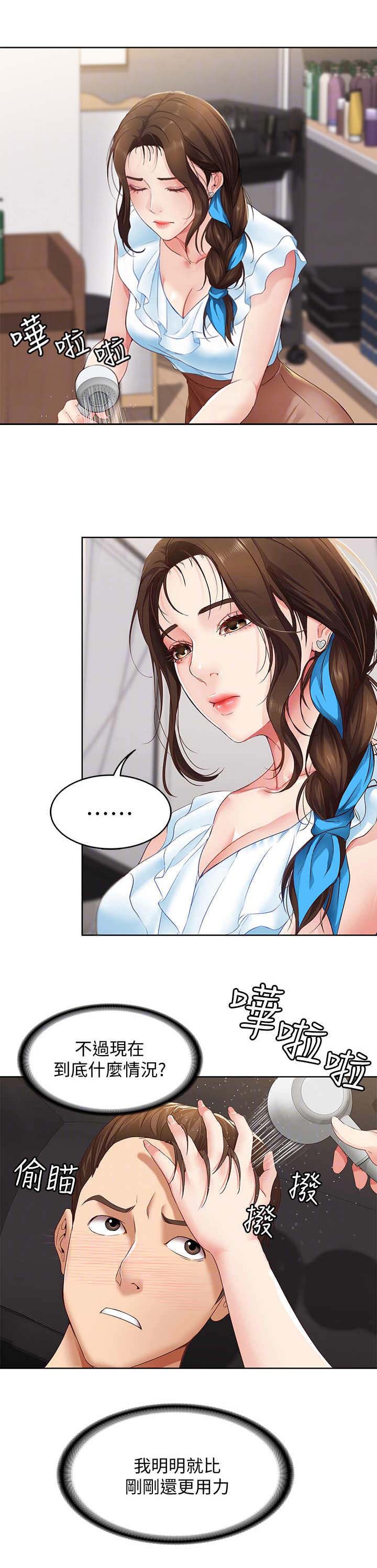 寄宿漫画画免费读漫画下拉式土豪漫画83漫画,第9话8图