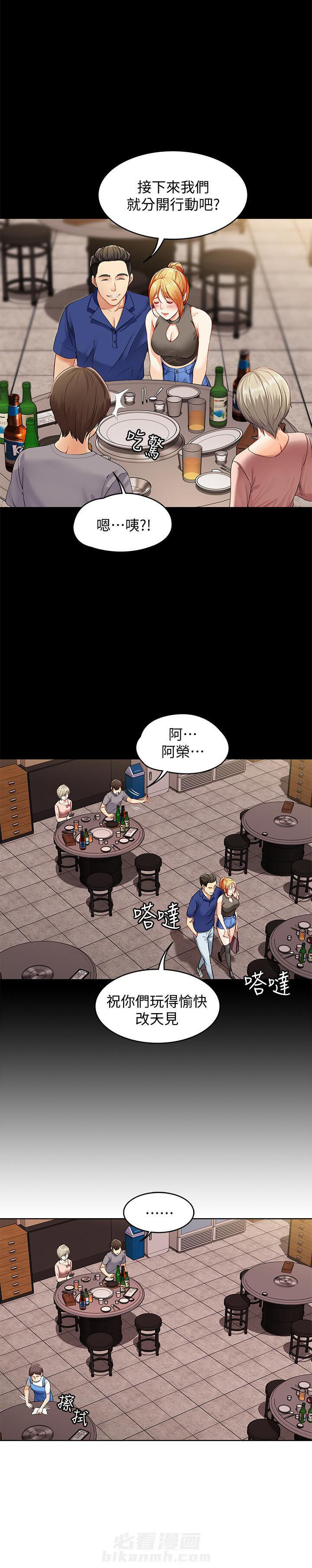 寄宿日记漫画免费阅读无删减漫画,第6话 63图